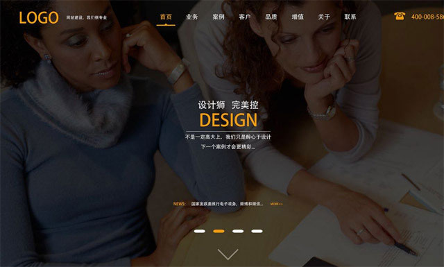 浅析网站设计的重要性-常德网站建设,常德网站设计