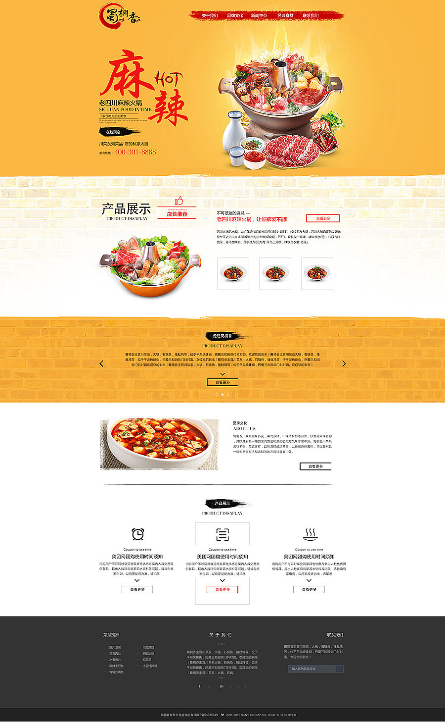 美食网站设计-常德网站设计-常德网站建设,常德网站设计